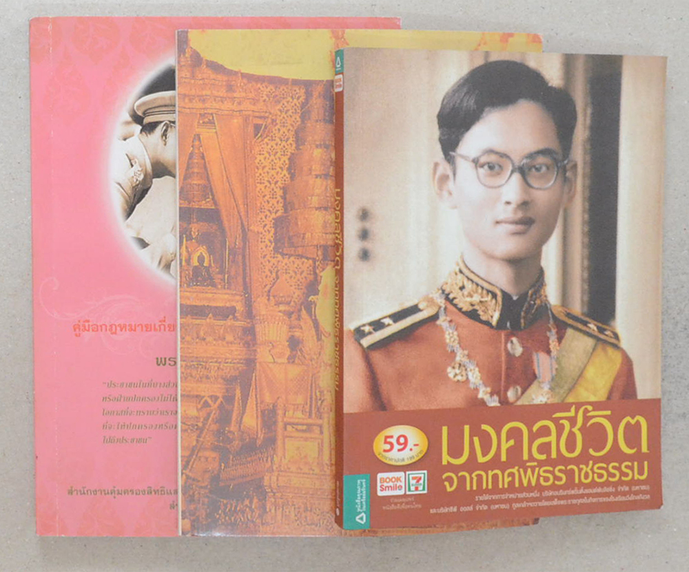 รวมเรื่อง (3 เล่ม)