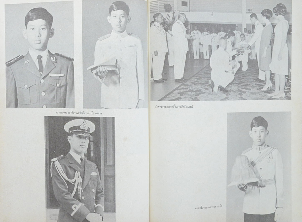 สมเด็จพระบรมโอรสาธิราช เจ้าฟ้ามหาวชิราลงกรณ สยามมกุฎราชกุมาร