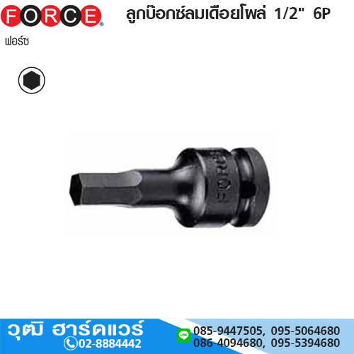 FORCE ลูกบ๊อกซ์ลมเดือยโผล่ 1/2" 6P No.4-19