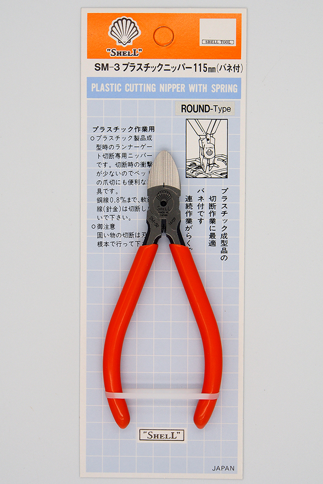 คีมตัดพลาสติก มินิ SHELL ขนาด : รุ่นตัดตรง 4.1/2" (SM-3F) , รุ่นตัดมน 4.1/2" (SM-3R)
