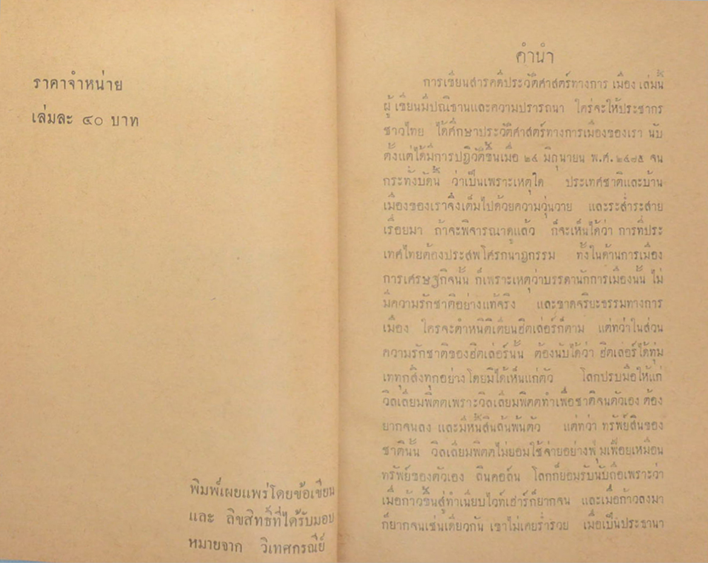 ยุคทมิฬ