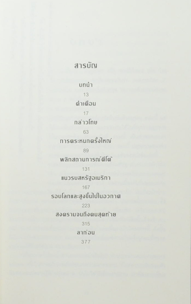 สงครามโลก Z