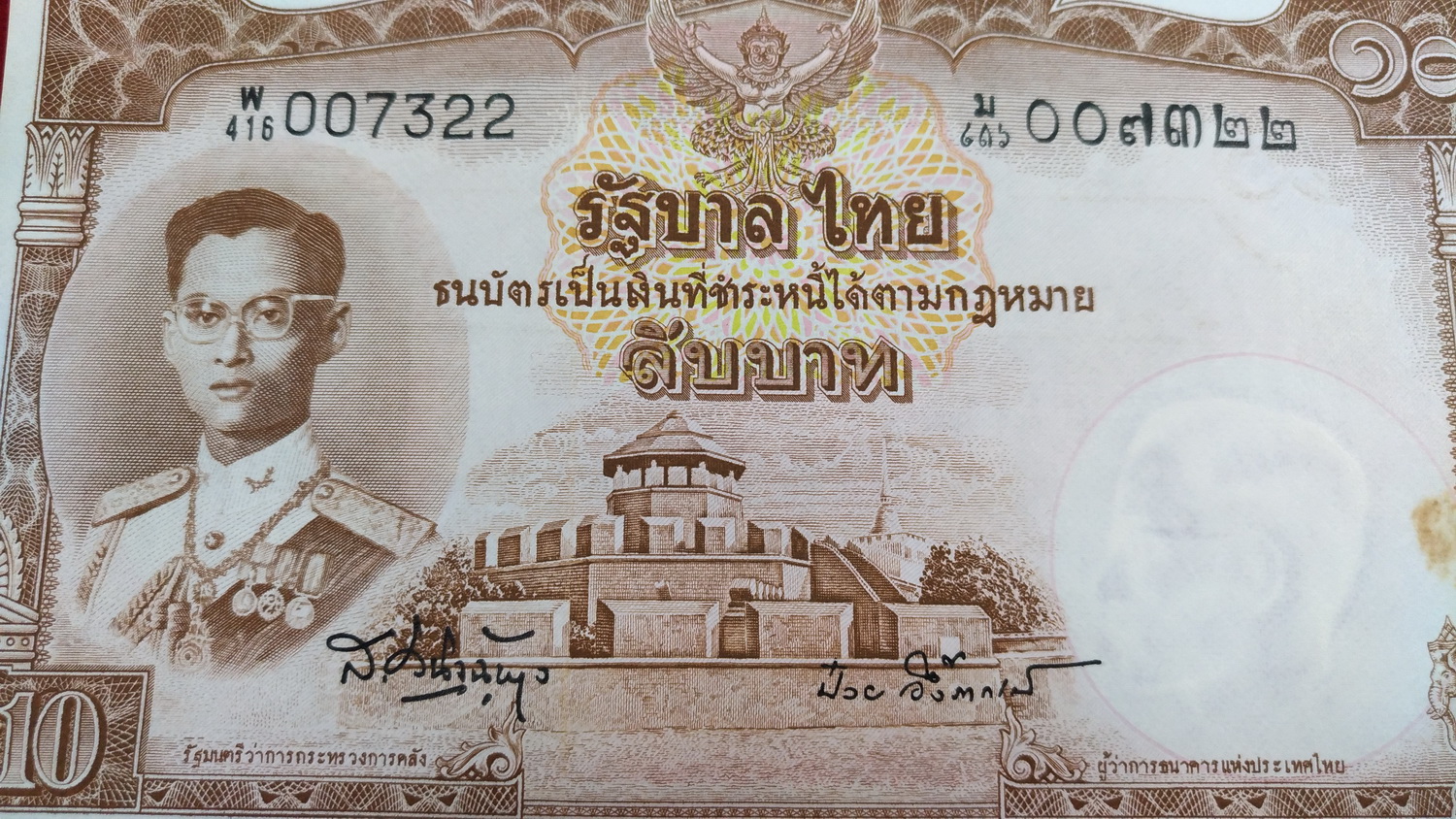 ธนบัตร แบบ9(โทมัส)10บาทรุ่น6 เลข007322 UNC ติดเหลืองบางๆสวยหายาก