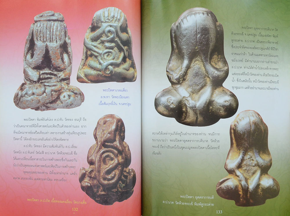 นางถวิล คำพันธุ์ (เรื่องพระองค์ครู)