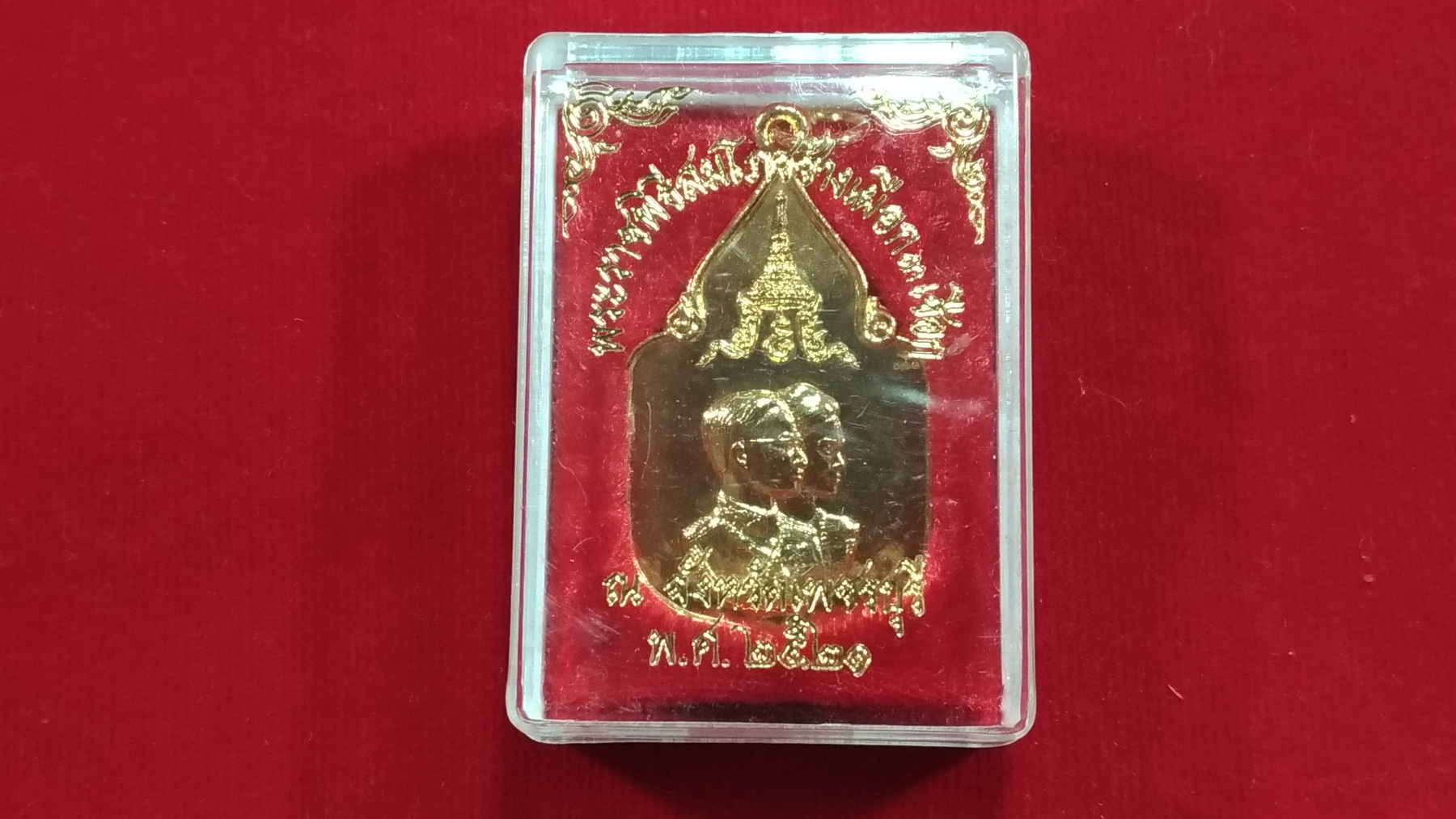 เหรียญสมโภชช้างเผือก 3 เชือก จังหวัดเพชรบุรี ปี2521 กะไหล่ทอง2