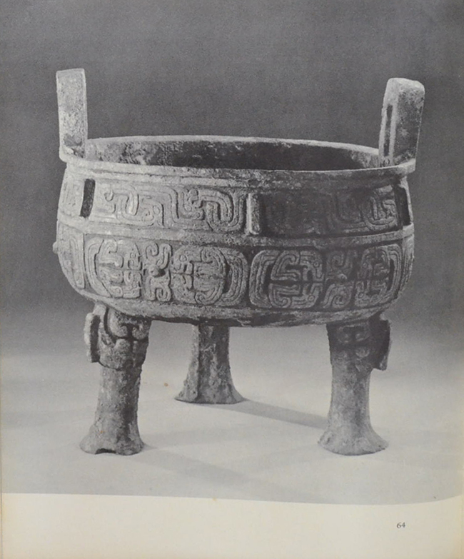 โบราณวัตถุ-ศิลปวัตถุ ของจีน