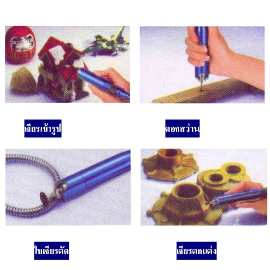 HKX FY 560 เจียรลม/สว่าน/ตัด/ตกแต่ง ในตัวเดียวกัน 30,000rpm (TAIWAN)