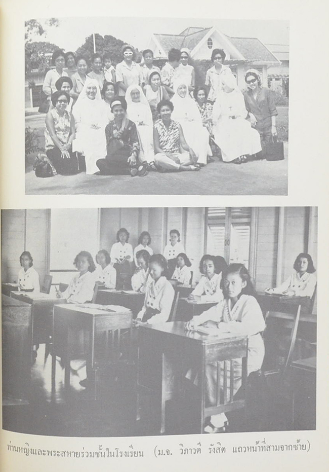 วิภาวดีรังสิตานุสรณ์