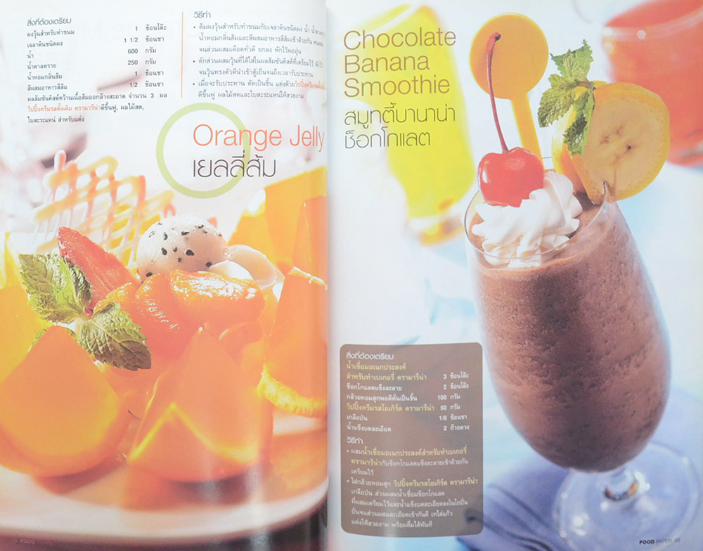 FOOD PAPER 16 SEPTEMBER – 15 OCTOBER 2005 / Vol. 16