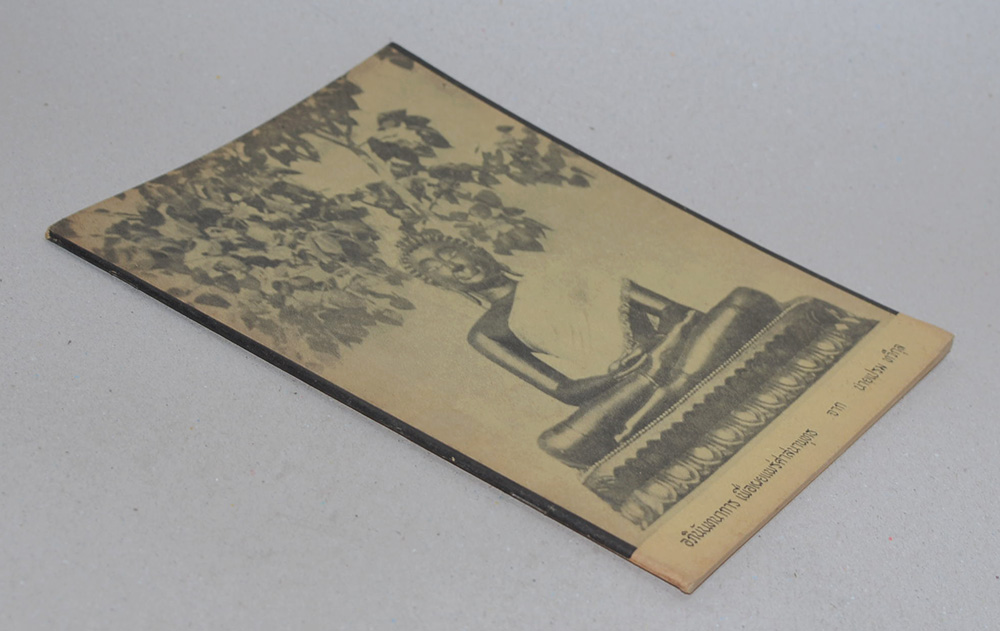 พระพุทธรูปปางต่างๆ