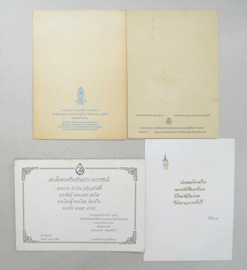 ส.ค.ส.-โปสการ์ด (4 ใบ