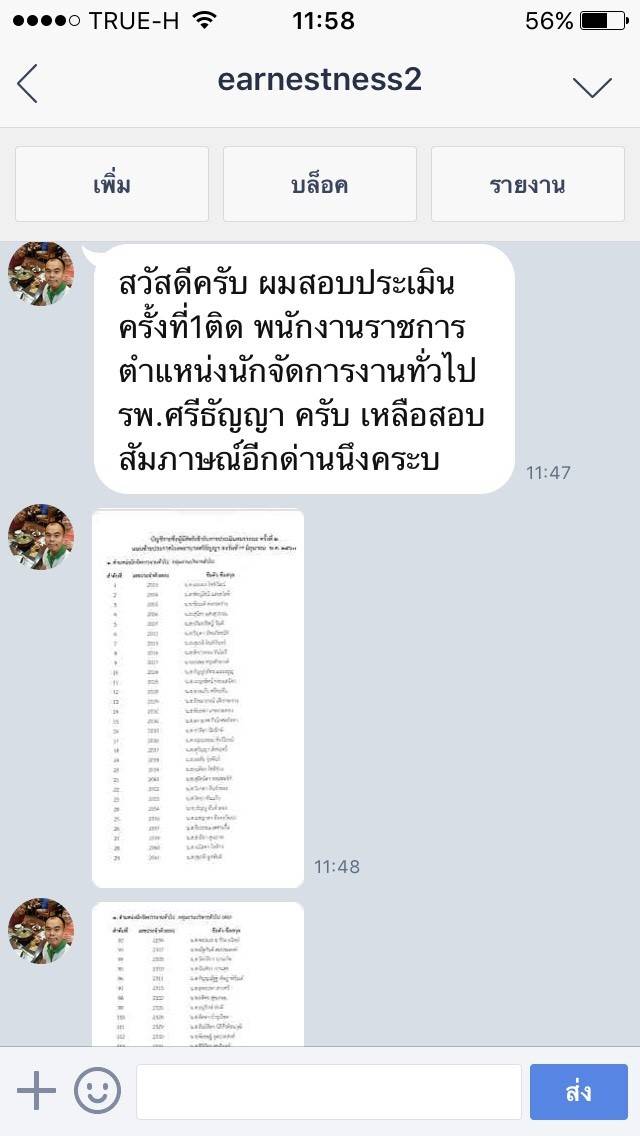 (อัพเดท2565)แนวข้อสอบ เจ้าพนักงานพัสดุปฏิบัติงาน กรมสุขภาพจิต