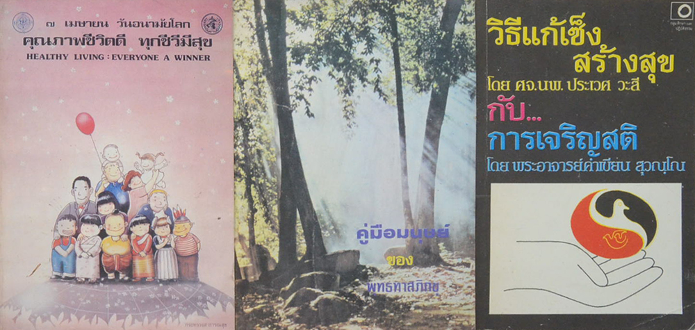 รวมเรื่อง (3 เล่ม)