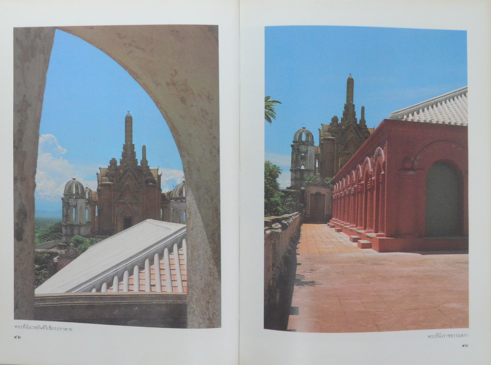 ศิลปวัฒนธรรมไทย เล่มที่ 8 โบราณสถานและอนุสาวรีย์กรุงรัตนโกสินทร์