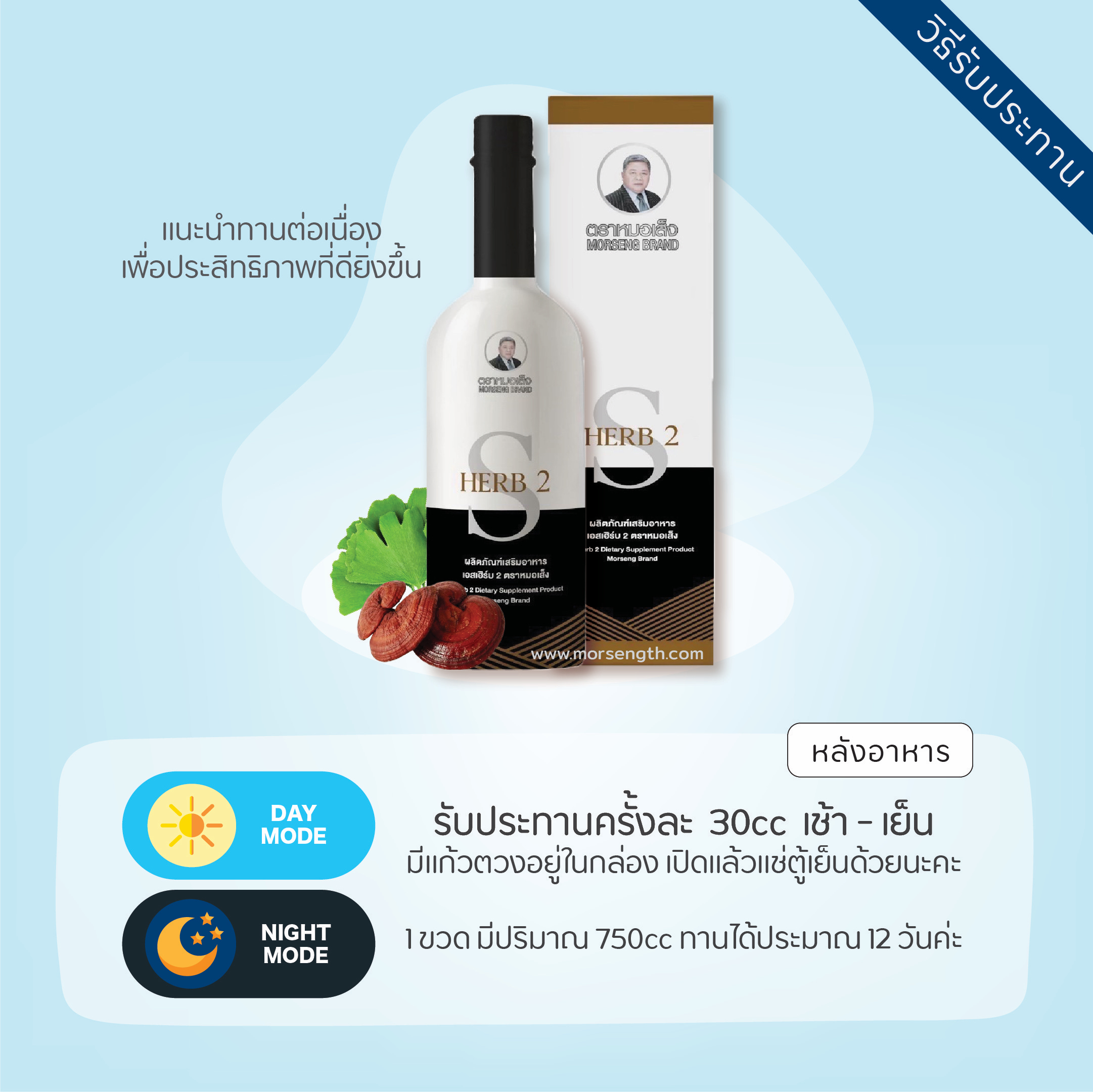 เอสเฮิร์บ 2 ( 750 ml ) ปรับสมดุลฮอร์โมน บรรเทาอาการโรคเก๊าท์ ปวดหลัง ปวดต้นคอ ปวดเข่า เหน็บชา บรรเทาอาการโลหิตจาง บรรเทาการต่อมลูกหมากโต ปัสสาวะไม่ค่อยออก ไม่สุด