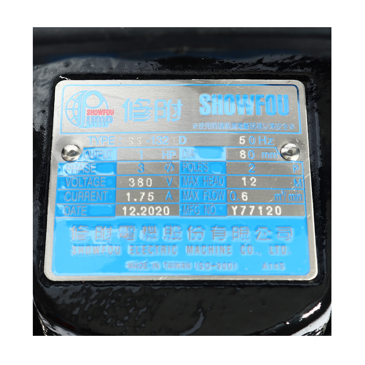 SHOWFOU SS-132LD ปั๊มแช่ดูดโคลนเสื้อสแตนเลส 3" 1HP/380V