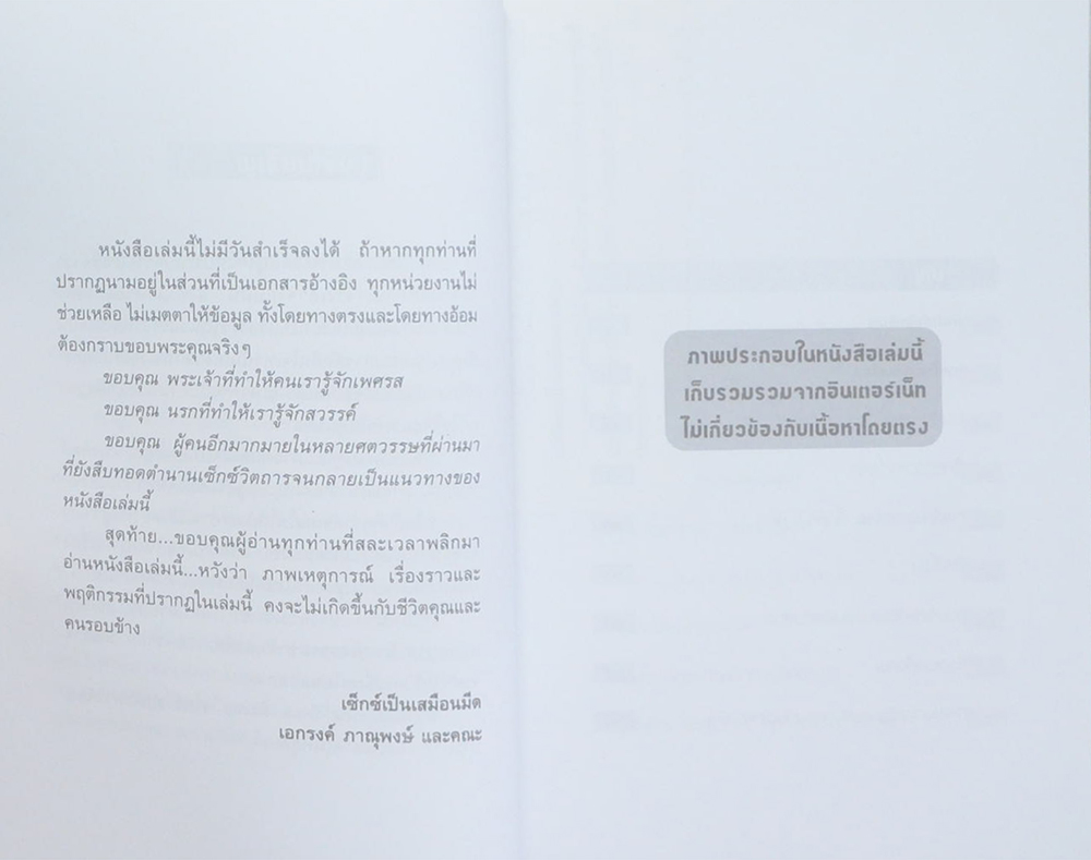 กามวิปริต จิตวิปลาส