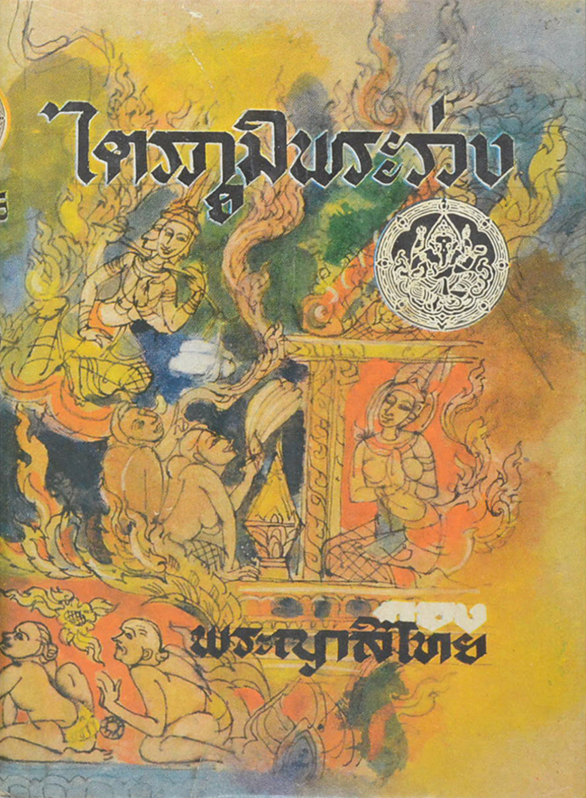 ชุมนุมลายเซ็นต์