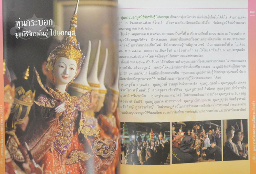 มหกรรมวัฒนธรรมเฉลิมพระเกียรติพระบาทสมเด็จพระเจ้าอยู่หัว