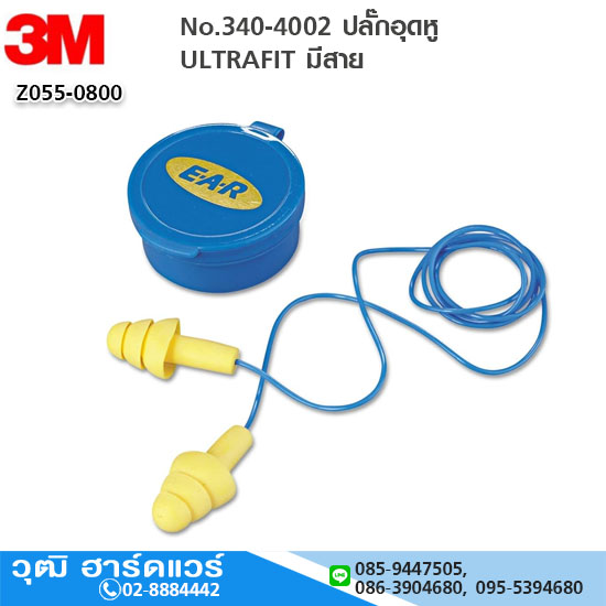 3M No.340-4002 ปลั๊กอุดหู ULTRAFIT มีสาย (NRR 25)