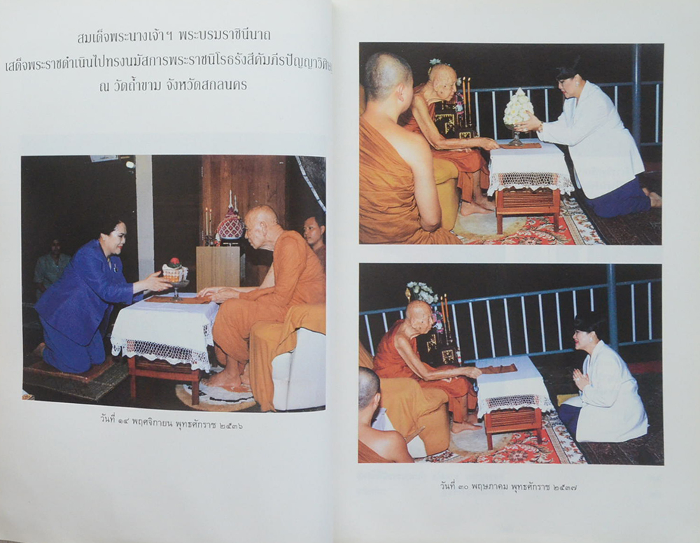 ปุจฉาวิสัชนาในประเทศ