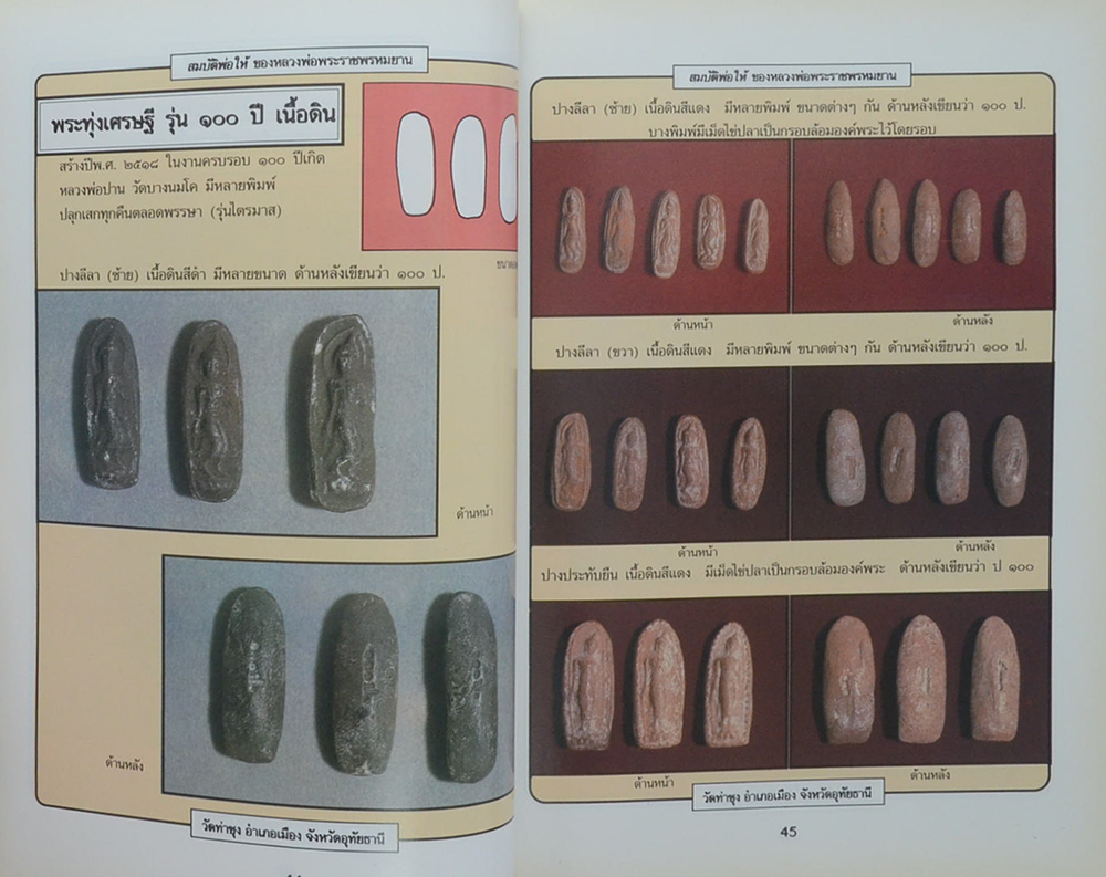 สมบัติพ่อให้