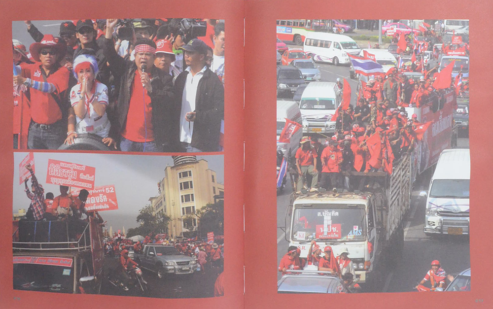 ราษฎร์ประสงค์ 2553 (ขายตามสภาพ)