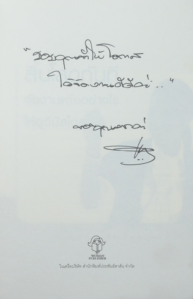 สิ้นโสดกันที จัดงานแต่งอย่างไร ให้ดูดีมีสไตล์