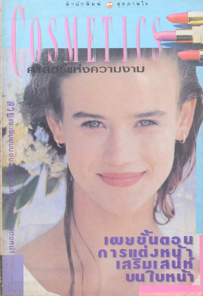 รวมเรื่อง (3 เล่ม)