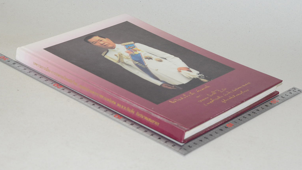 พล.ต.ท.บันเทิง กัมปนาทแสนยากร (บทความการเมือง-การปกครองไทยสมัยใหม่)