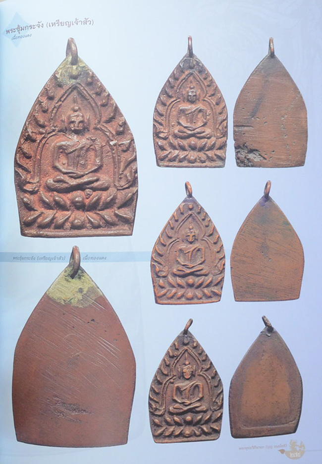 หลวงปู่บุญ-หลวงปู่เพิ่ม (เล่ม 1-2)