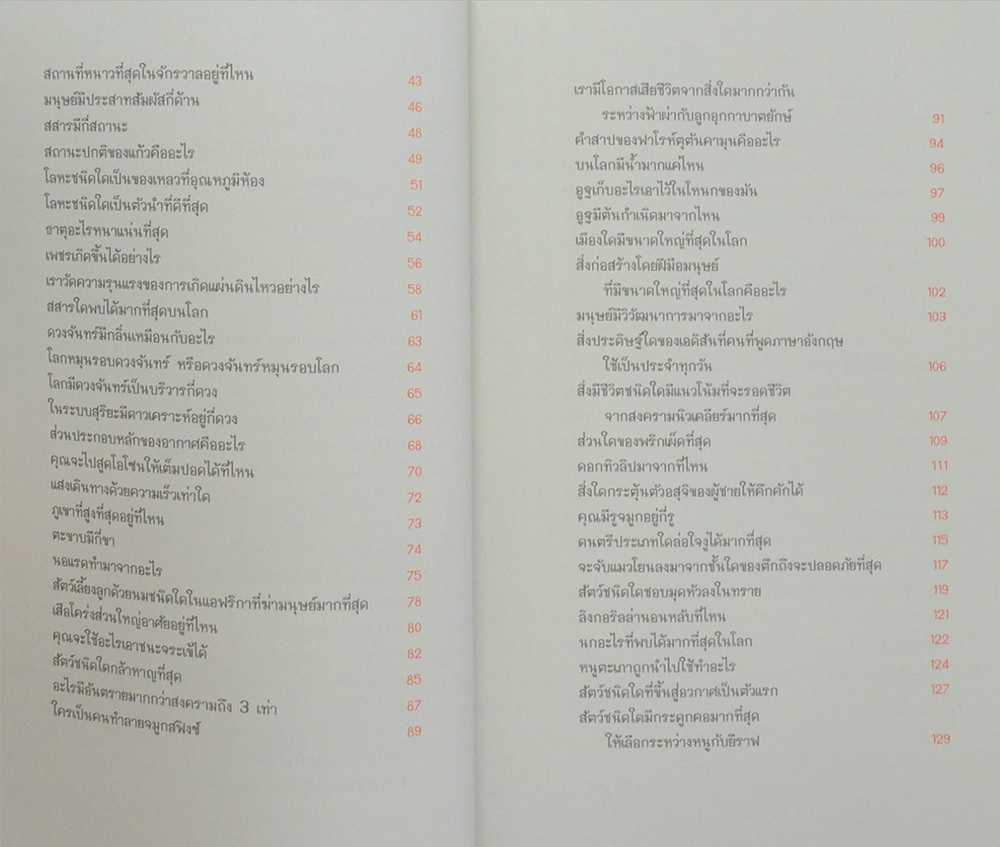 ลบเหลี่ยมไอน์สไตน์