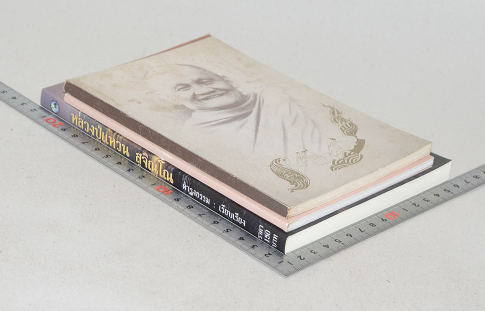 รวมเรื่อง (3 เล่ม)