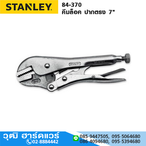 STANLEY 84-370-1-S คีมล็อค ปากตรง 7"