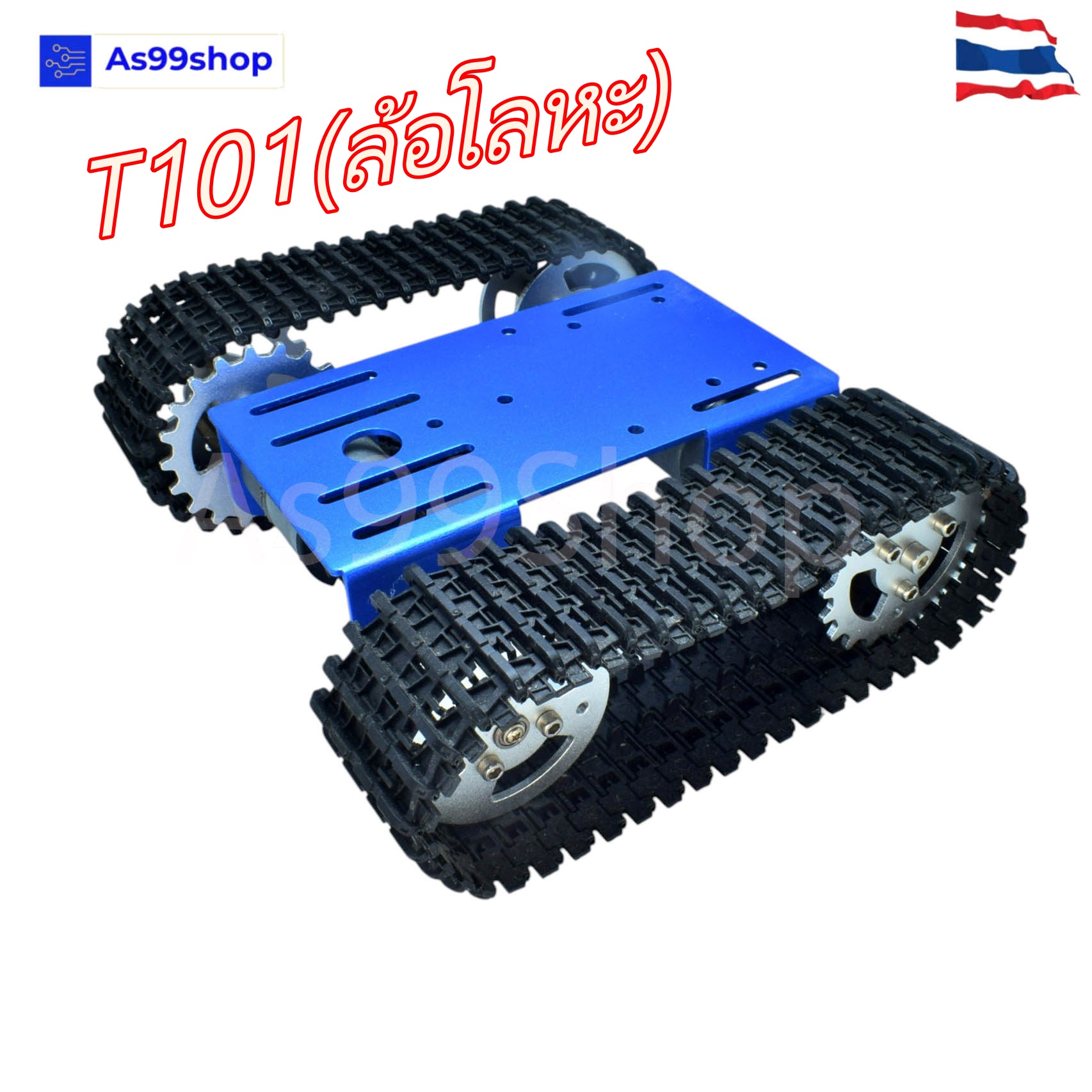 T101(ล้อโลหะ)หุ่นยนต์รถถังติดตาม รถตีนตะขาบหุ่นยนต์ใช้งานร่วมกับ Arduino smart car
