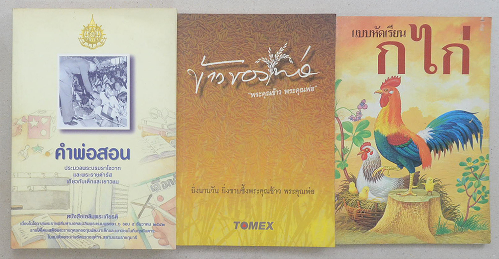 รวมเรื่อง (3 เล่ม)