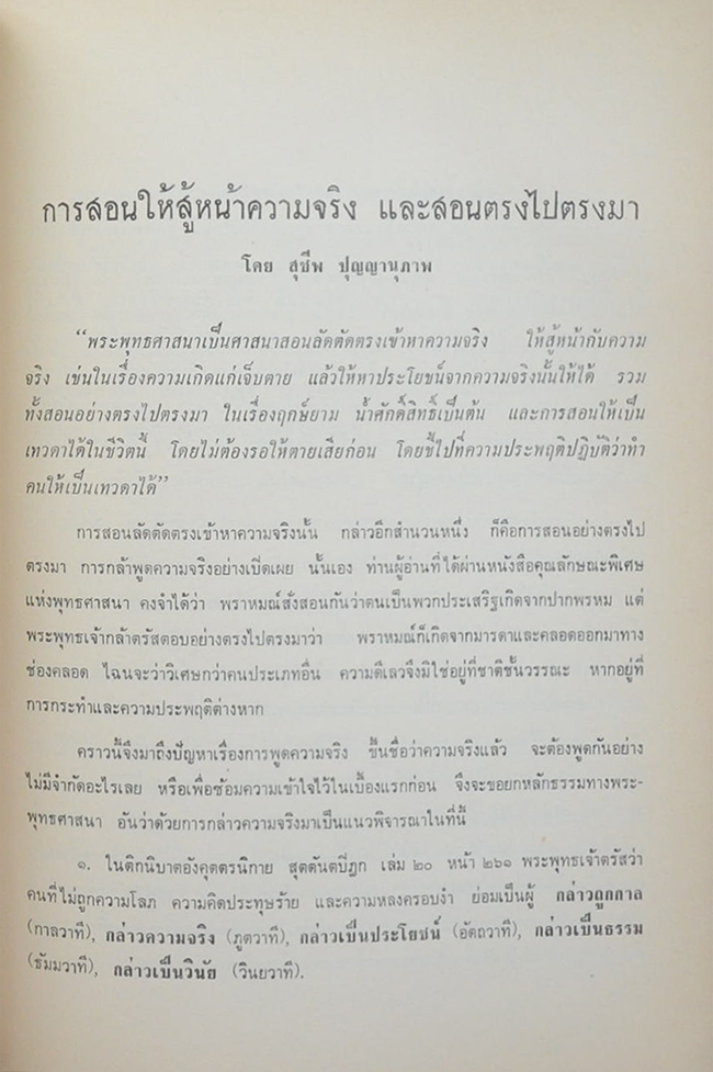 คุณแม่เฮียง ไทยอยู่ (อาทิตย์ขึ้นทางตะวันตก)