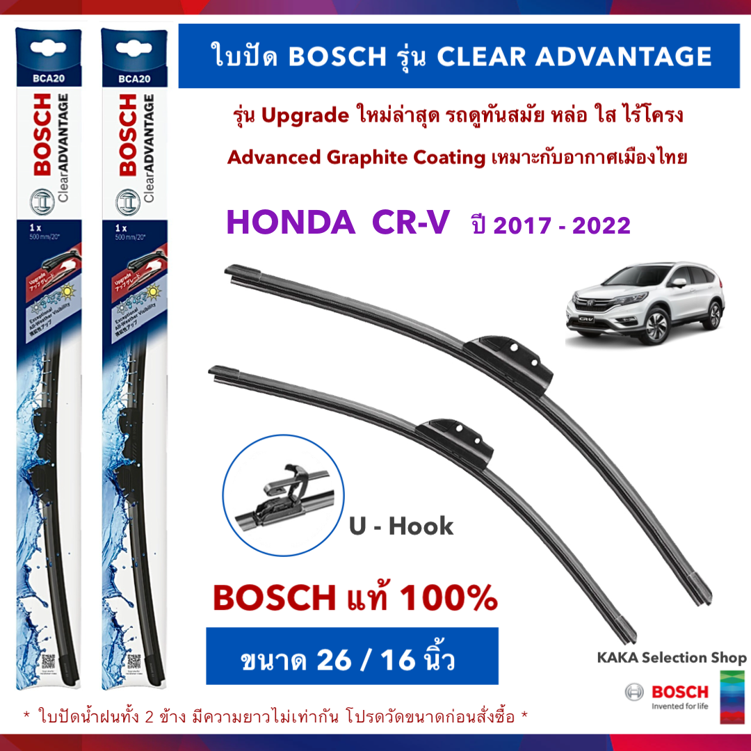 BOSCH ใบปัดน้ำฝน -CRV G5 2017-2022 (26",16") รุ่น Clear Advantage upgrade ใหม่ล่าสุด