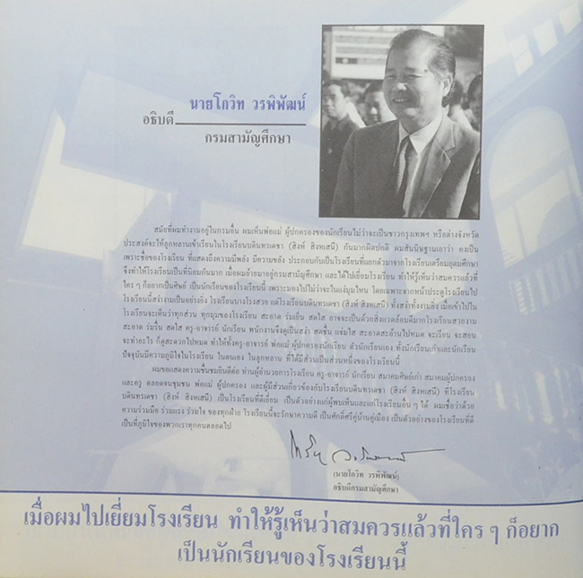 บดินทรเดชา รุ่น 20