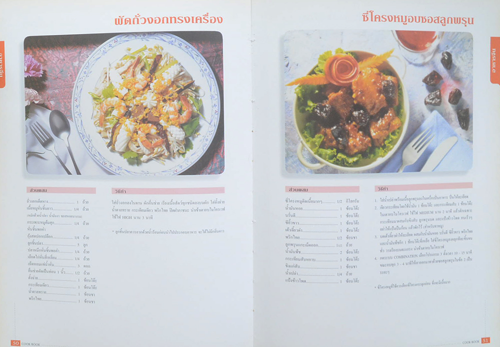 MICROWAVE OVEN COOK BOOK