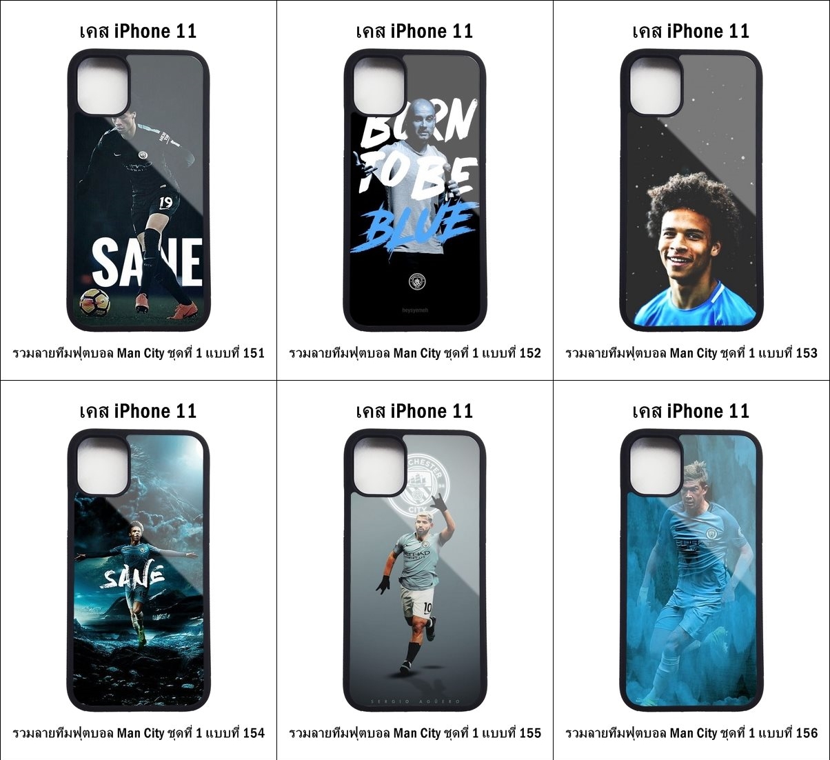 เคส iPhone 11 รวมลายทีมฟุตบอล Man City ชุดที่ 1 (มีลายให้เลือก 164 แบบ)