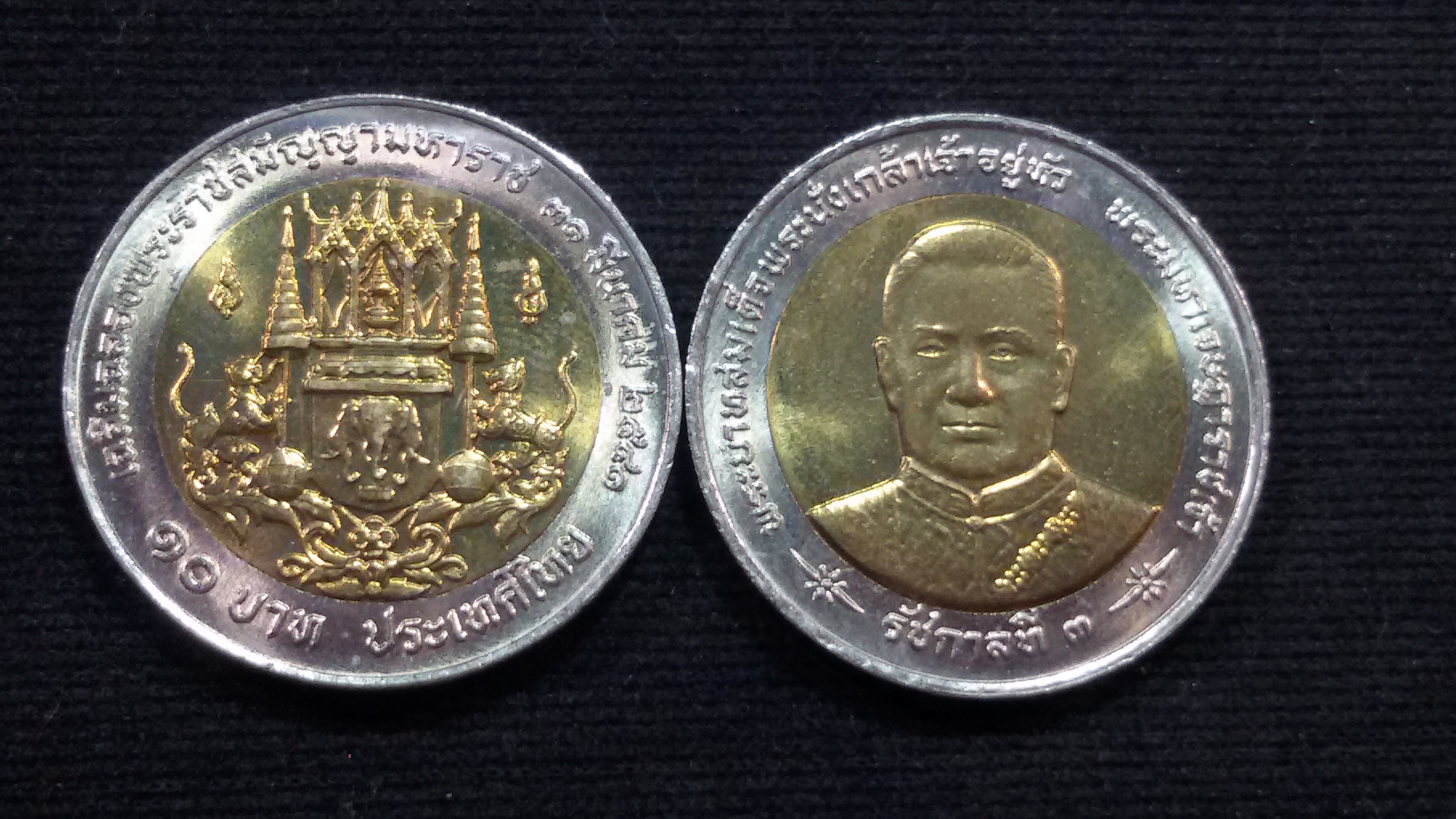 เหรียญ 10 บาทสองสี พระราชสมัญญานามรัชกาลที่ 3 2542 UNC