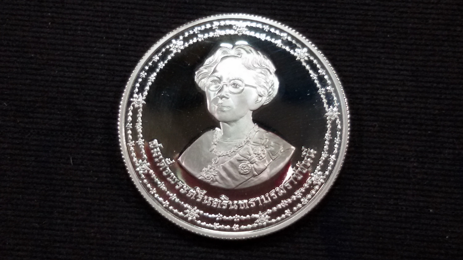 เหรียญ 10 บาท(ขัดเงา) 90 พรรษา สมเด็จพระศรีนครินทราบรมราชชนนี2533 UNC ผลิตแค่ 6,076 เหรียญ