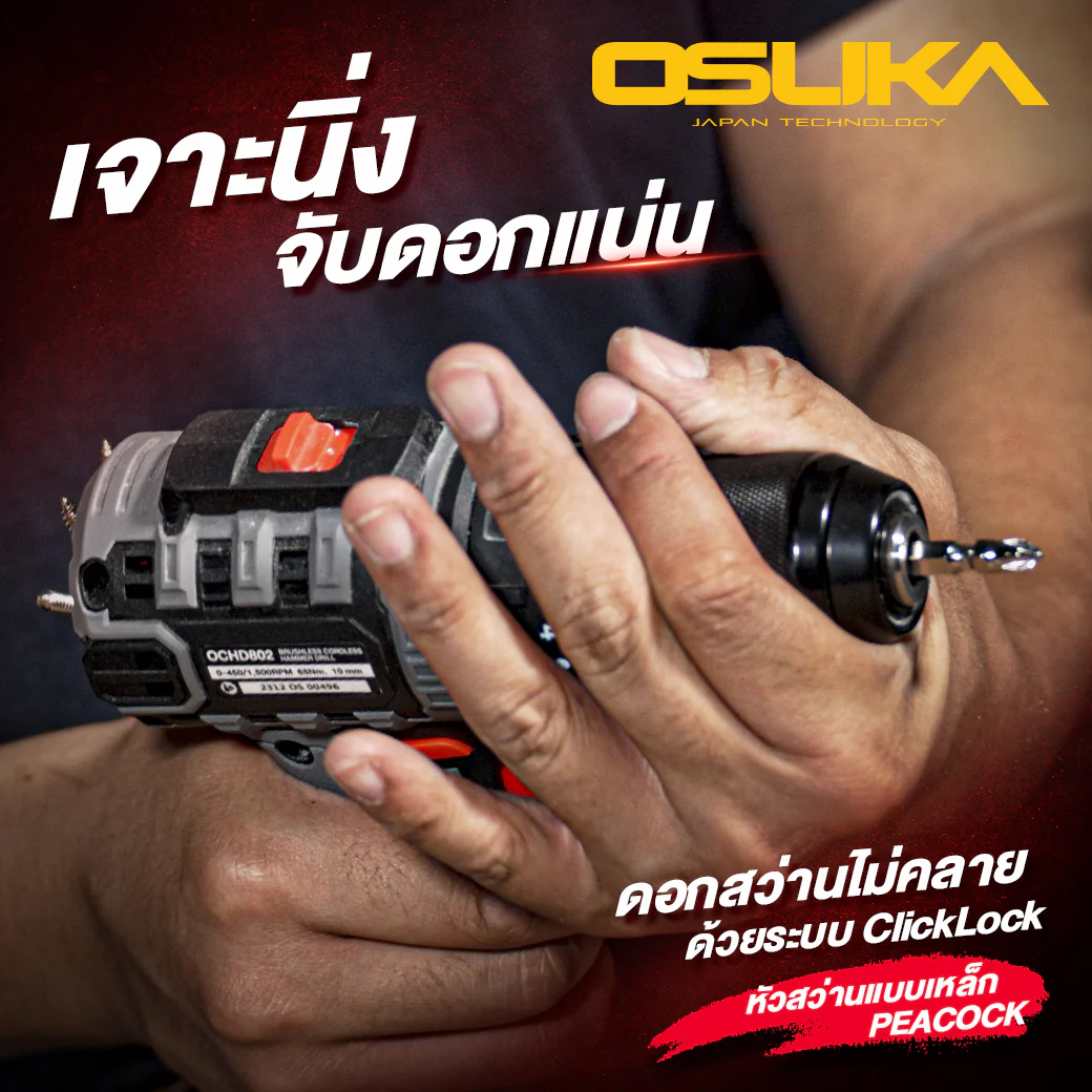 OSUKA OCK151-M2 ชุดสว่านกระแทก+เครื่องเจียรไร้สาย 20V พร้อมแบตx2