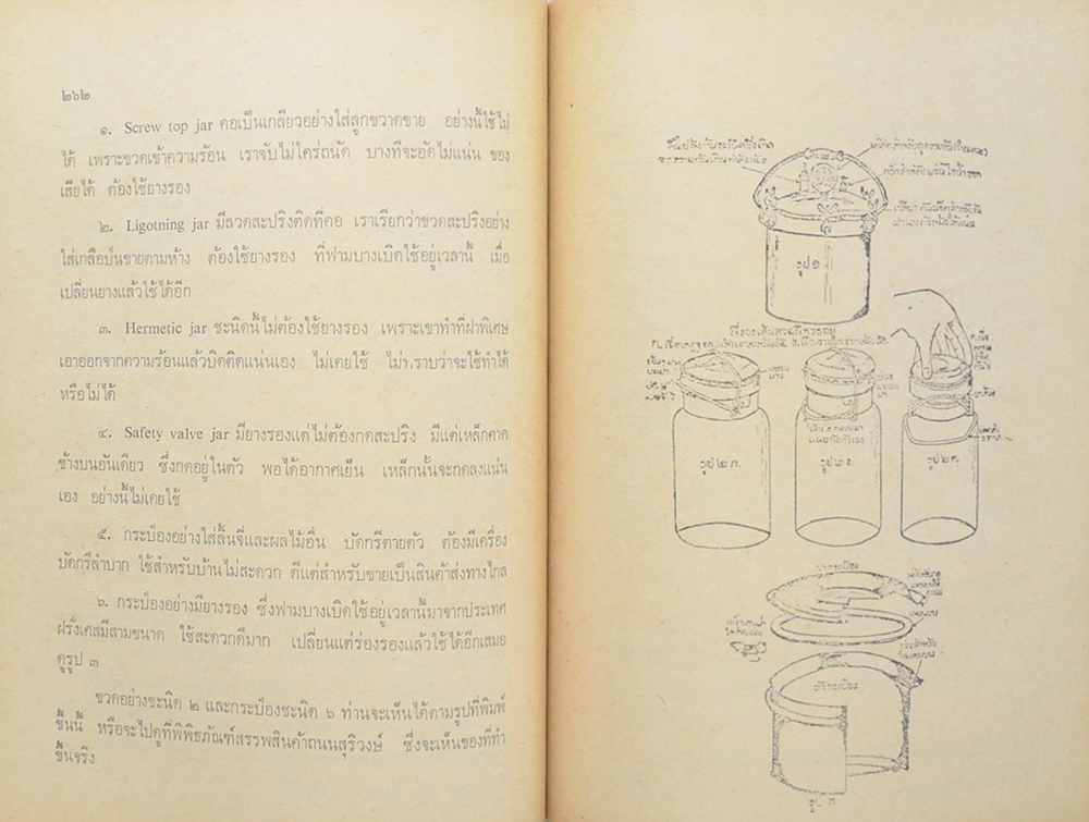 อัตชีวประวัติ หม่อมศรีพรหมา กฤดากร