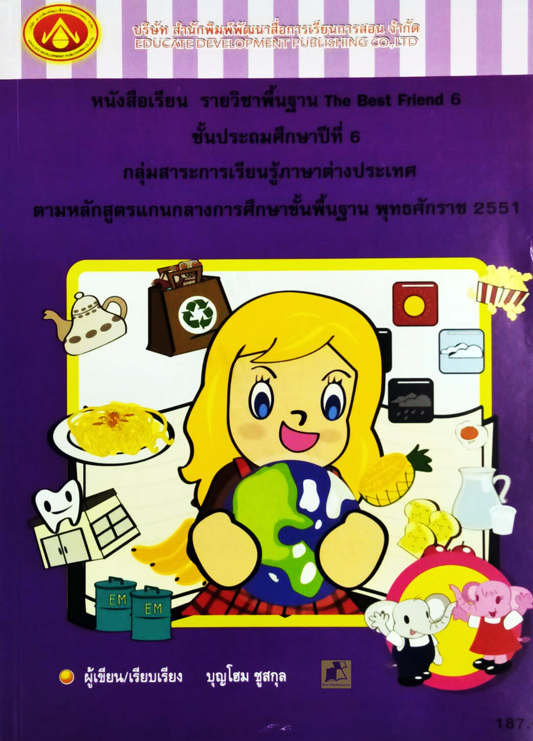 หนังสือเรียน รายวิชาพื้นฐาน The Best Friend 6 ชั้น ป.6