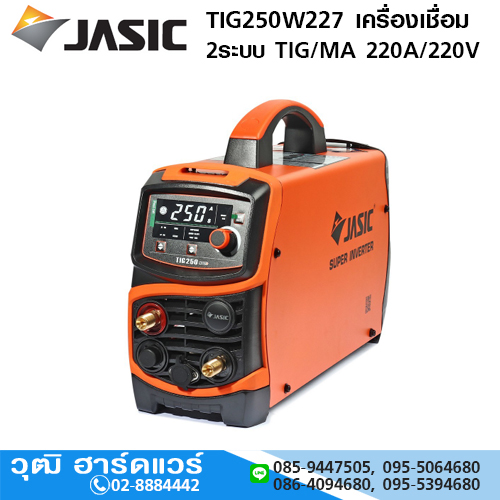JASIC TIG250W227 เครื่องเชื่อม 2ระบบ TIG, MMA อินเวอร์เตอร์ 220A/220V