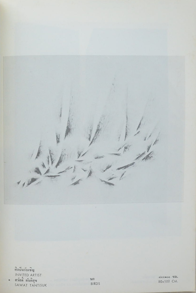 การแสดงศิลปกรรมแห่งชาติครั้งที่ 22 ณ อาคารคณะจิตรกรรมประติมากรรมและภาพพิมพ์ มหาวิทยาลัยศิลปากร