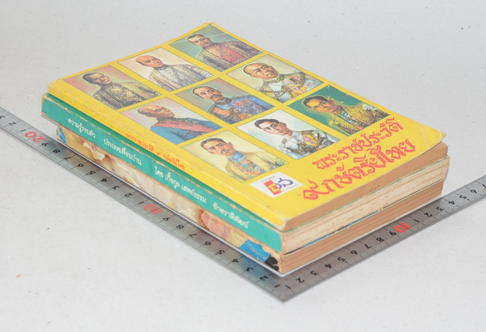 รวมเรื่อง (3 เล่ม)