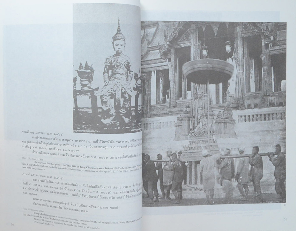 พระปิยมหาราช (ภาษาไทย-อังกฤษ)